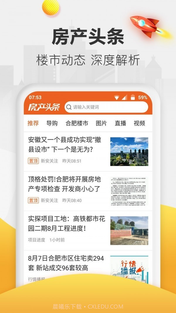 新安买房截图5 新安买房截图5