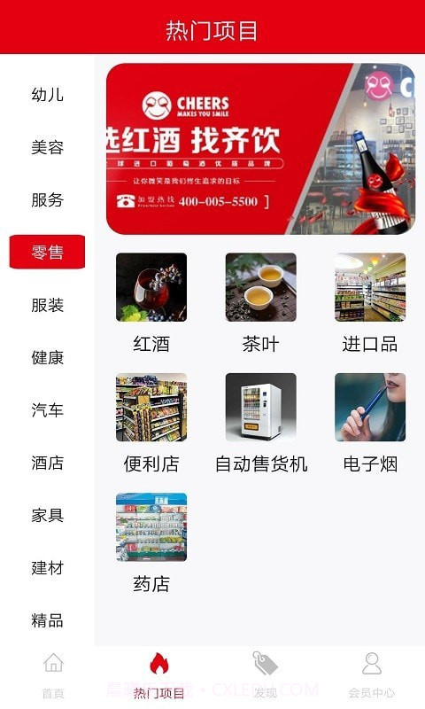 豪瑞优配截图3 豪瑞优配截图3