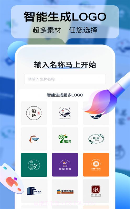 logo设计工厂截图2 logo设计工厂截图2