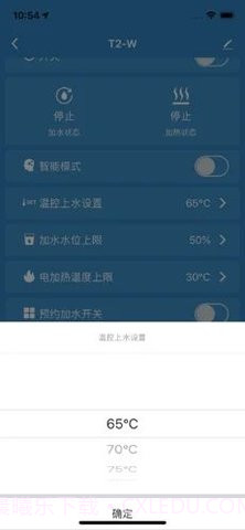 光热物联最新版截图1