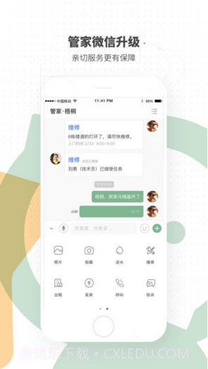 住这儿截图4 住这儿截图4