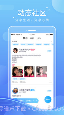 音宝截图4 音宝截图4