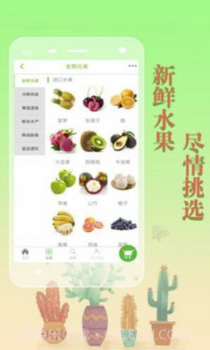 生鲜农场app(生鲜采购)最新版截图1 生鲜农场app(生鲜采购)最新版截图1