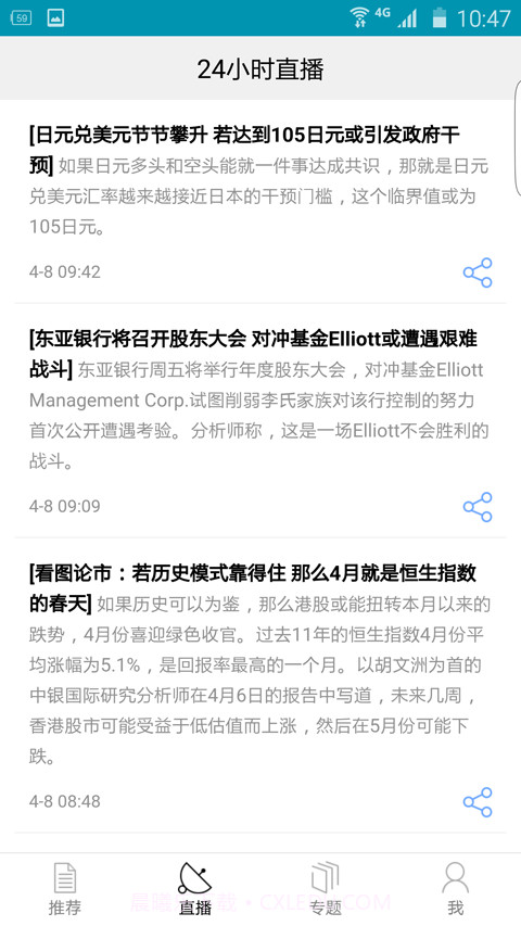 商业周刊中文版app(bloomberg)截图2