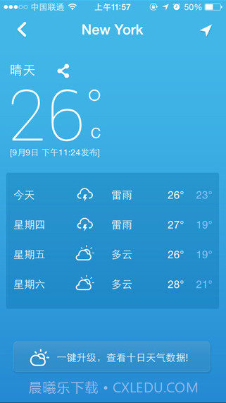 金山电池医生截图4 金山电池医生截图4