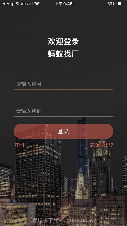 一手经纪人截图3