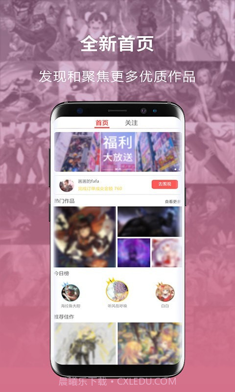 萌JO截图2 萌JO截图2