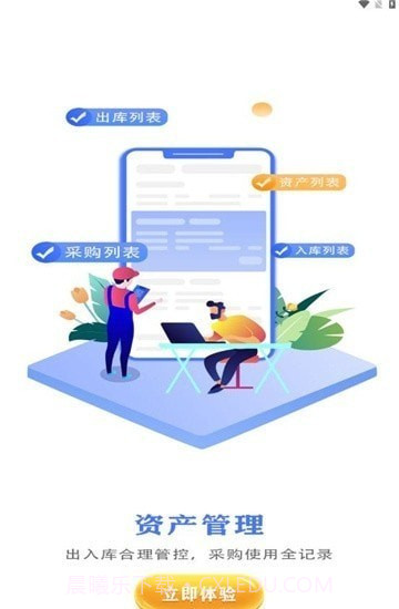 河南交通物业截图4 河南交通物业截图4