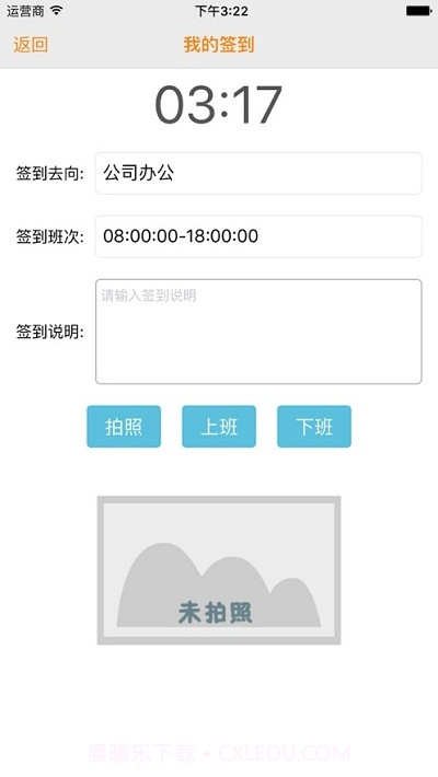 江西外勤管家截图3