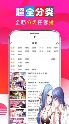 免费看漫画书城截图2
