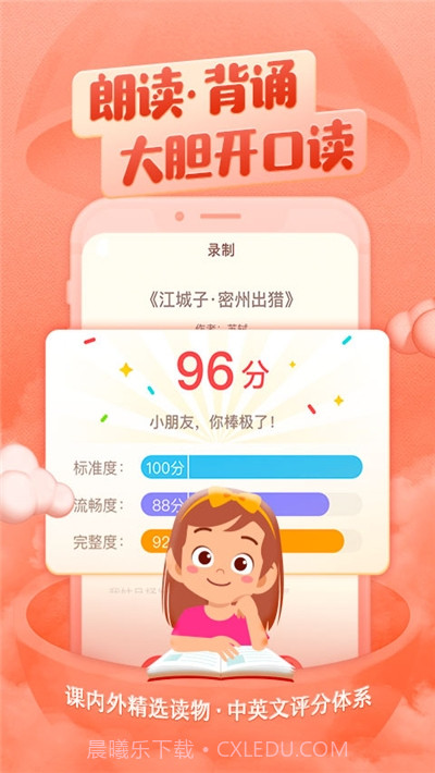 喜马拉雅儿童截图1 喜马拉雅儿童截图1