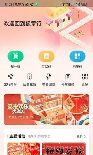 豫章行截图3 豫章行截图3