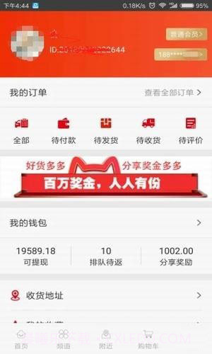 好货多多截图4 好货多多截图4