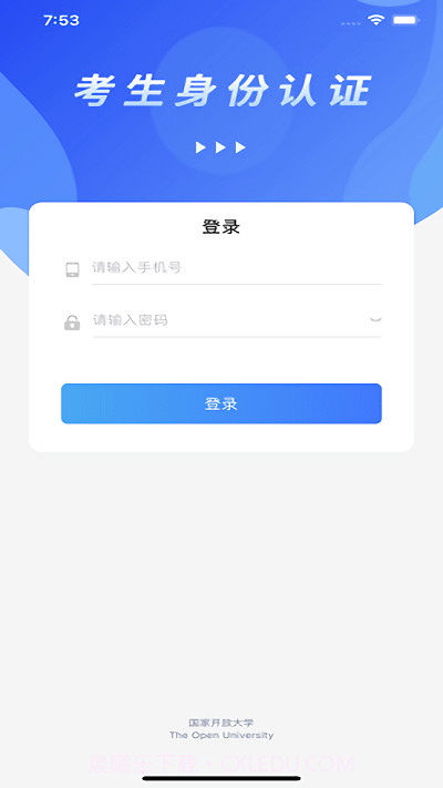 国开考生身份核验截图3 国开考生身份核验截图3