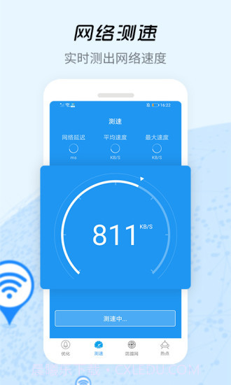 WiFi信号增强器截图4 WiFi信号增强器截图4