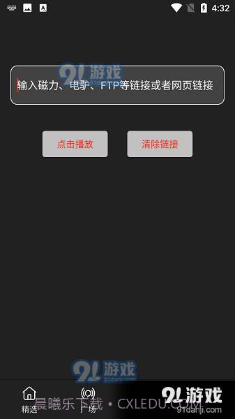 影视森林正式版截图2 影视森林正式版截图2