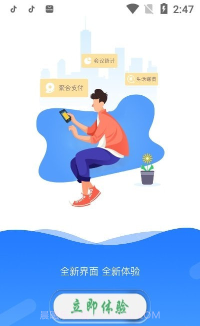 航大通截图1 航大通截图1