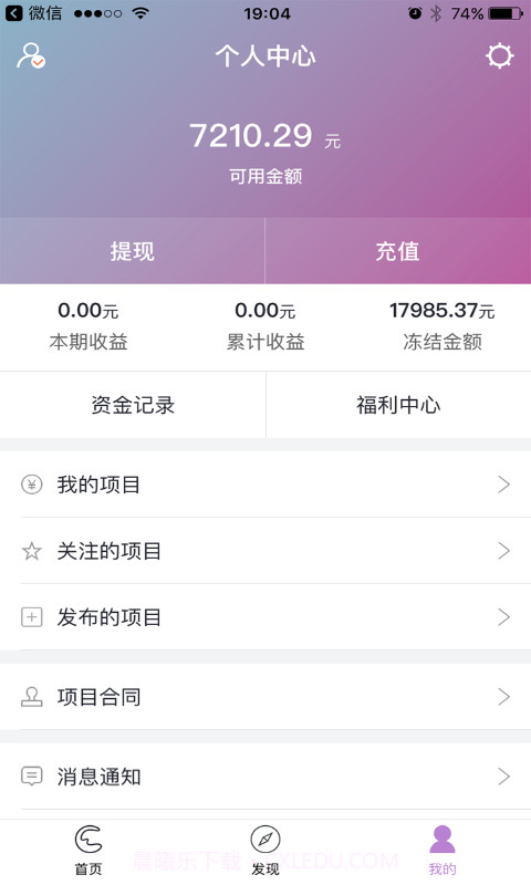 凑凑app截图2 凑凑app截图2