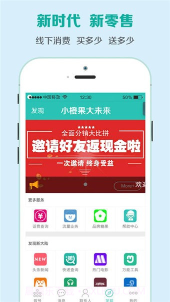 小橙果app截图4