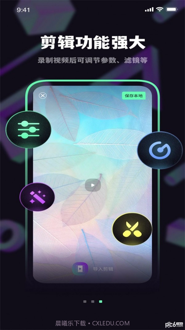 916提词器截图2 916提词器截图2