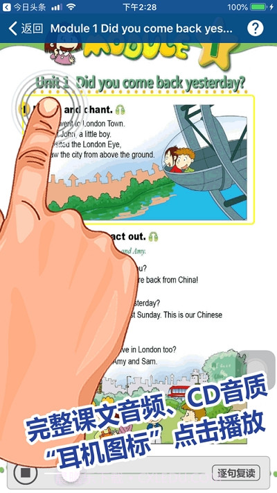 刘老师系列外研社五年级英语上册截图1 刘老师系列外研社五年级英语上册截图1