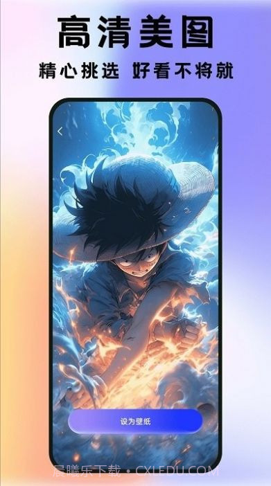 全民透明壁纸截图2 全民透明壁纸截图2