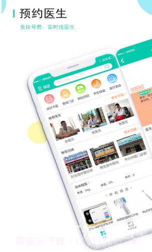 神顺中医(神顺中医看病)安卓正式版截图3