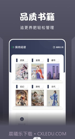 黄桃阅读器截图2