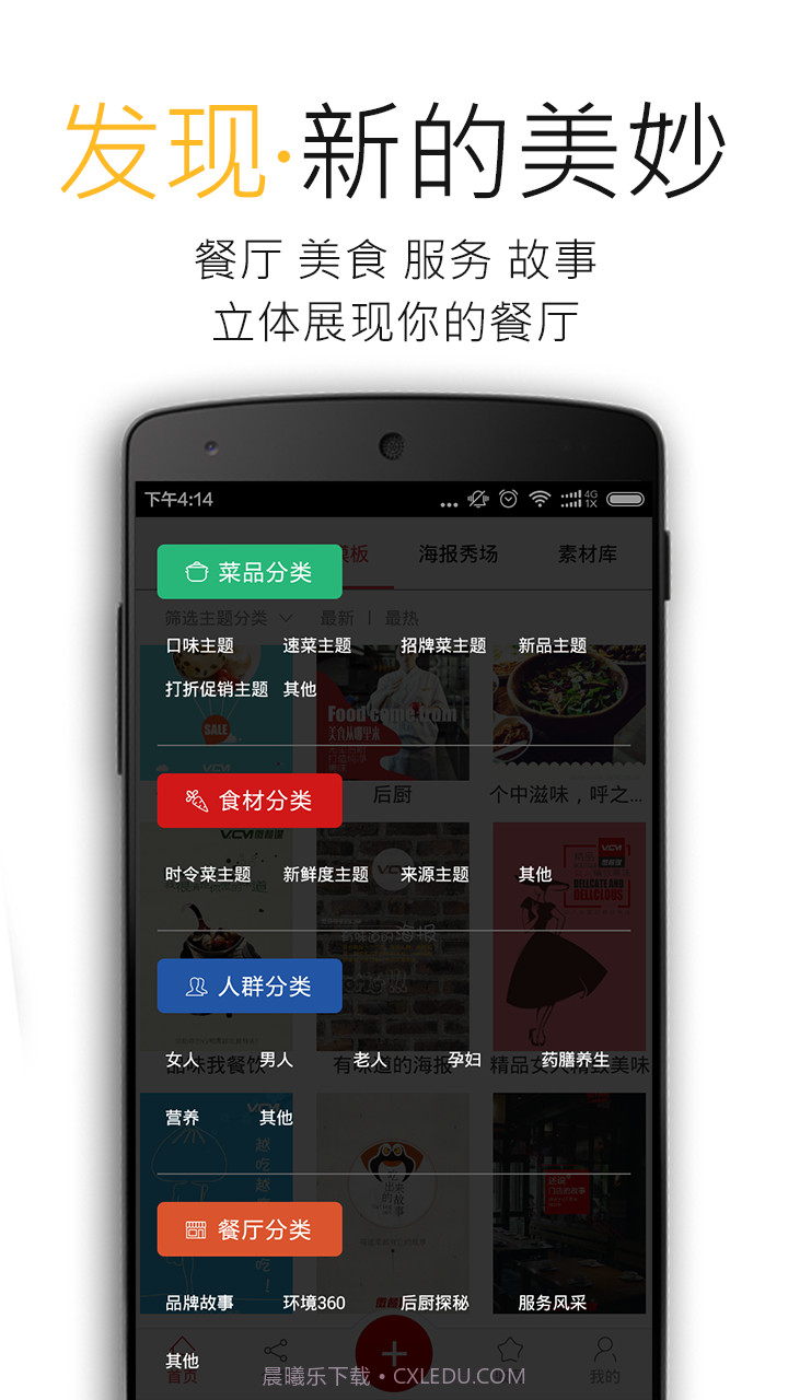 微餐谋截图5 微餐谋截图5