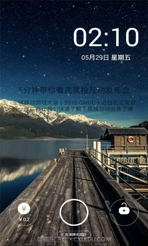 钱鹿锁屏截图5 钱鹿锁屏截图5