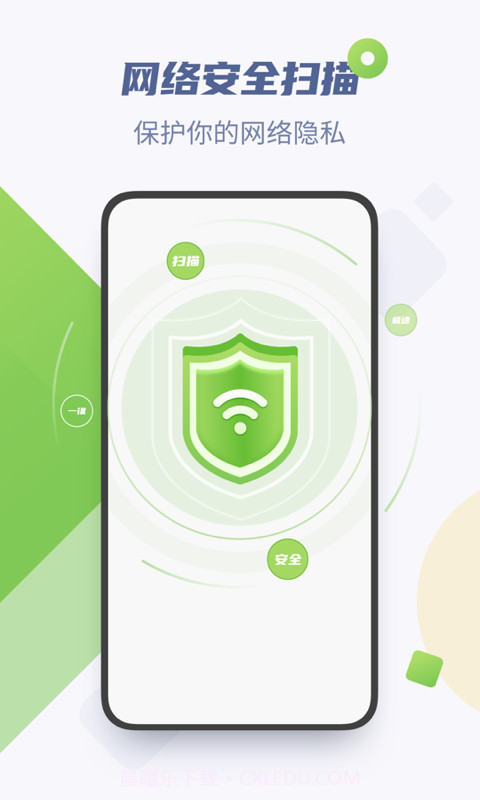 WiFi加速精灵截图3