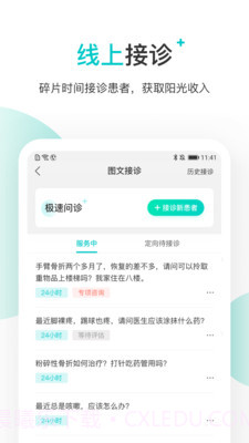 百度健康医生版截图3