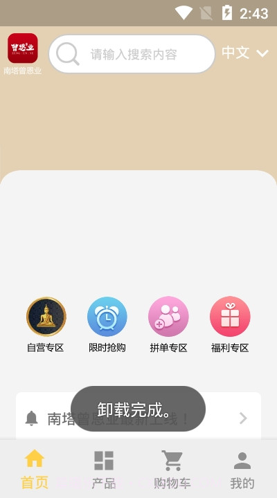 南塔曾恩业截图3 南塔曾恩业截图3