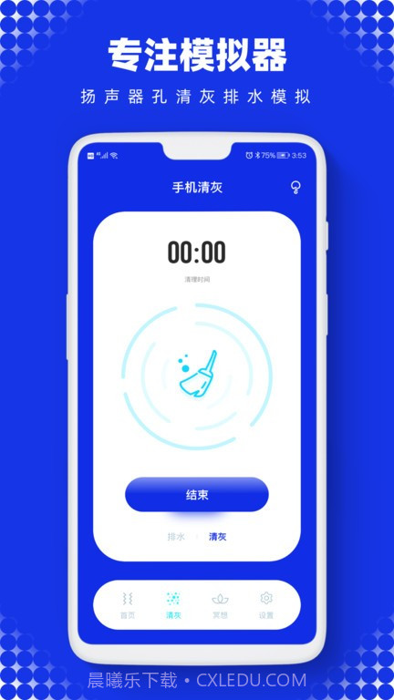 Sonic声波助手截图2