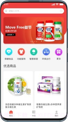 普惠优品截图3 普惠优品截图3