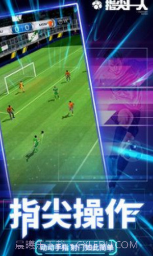 指尖十一人截图2