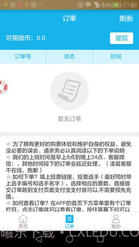 微信投票刷票器 1.0截图3 微信投票刷票器 1.0截图3