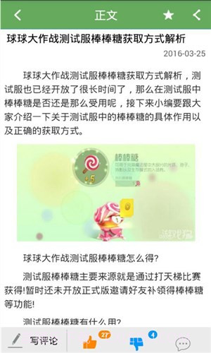 球球大作战盒子截图1 球球大作战盒子截图1