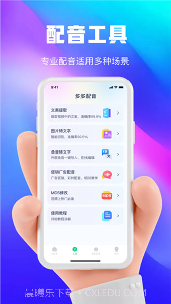 大饼ai变声手机版截图3