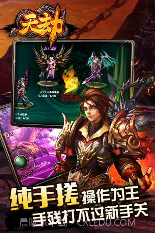 天劫截图5 天劫截图5