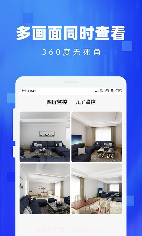 手机监控看家截图3 手机监控看家截图3