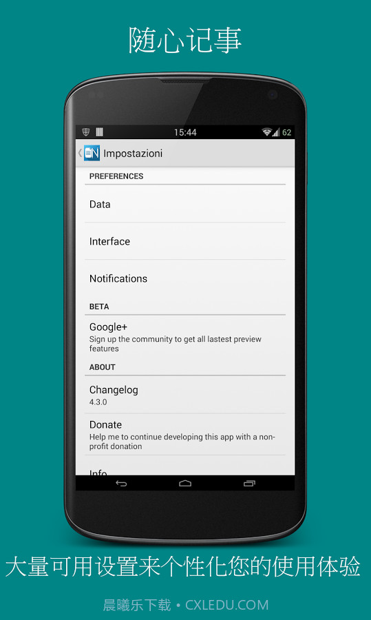 Omni Notes截图2 Omni Notes截图2