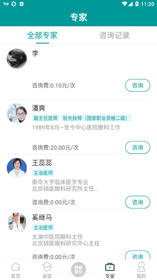 来吧建康截图3 来吧建康截图3