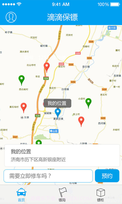 滴滴保镖截图1 滴滴保镖截图1