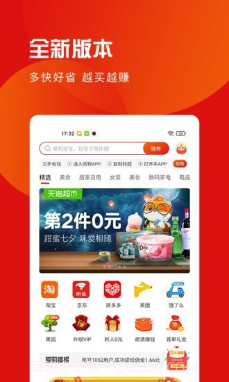 爱购宝宝截图2 爱购宝宝截图2