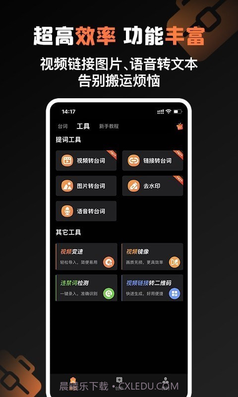提词猫截图5 提词猫截图5