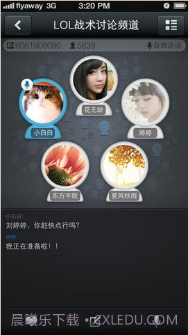 QT语音截图1 QT语音截图1