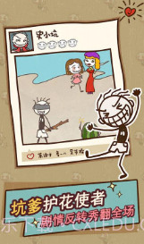 史上最坑爹的游戏12截图1 史上最坑爹的游戏12截图1