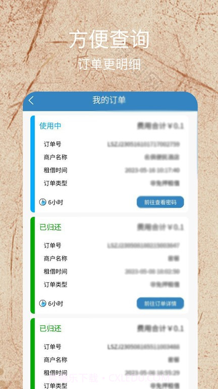 千池跃鲤截图4 千池跃鲤截图4