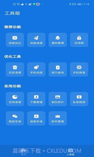 灵动清理大师截图4 灵动清理大师截图4